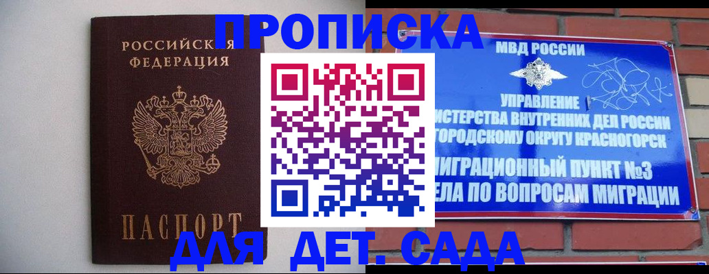 временная регистрация 2025 в Волгодонске