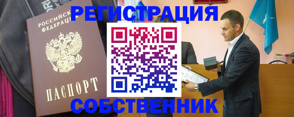 прописка иностранных граждан в Волгодонске