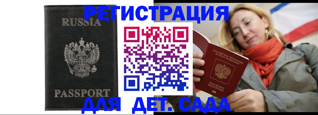 прописка иностранных граждан в Волгодонске