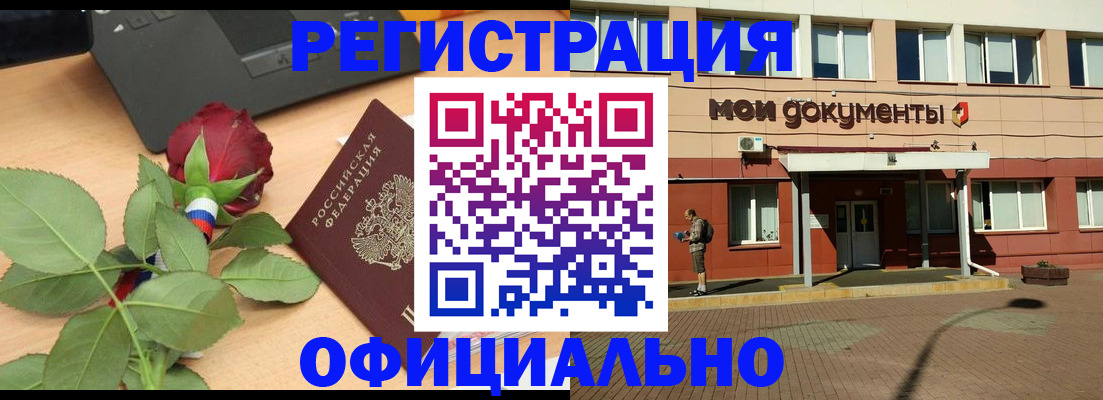 временная регистрация надежно в Волгодонске