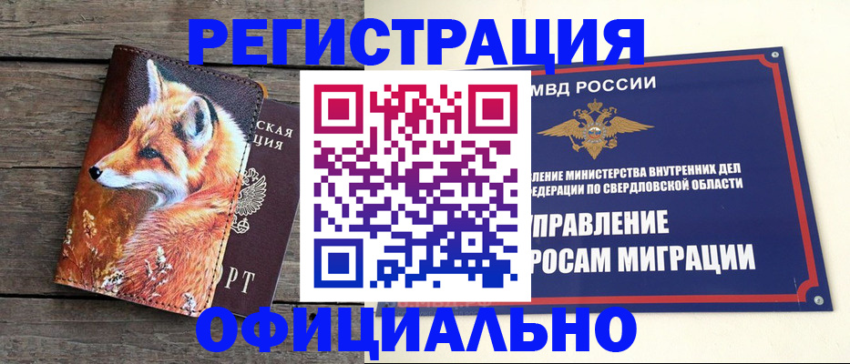 временная регистрация 2025 в Волгодонске