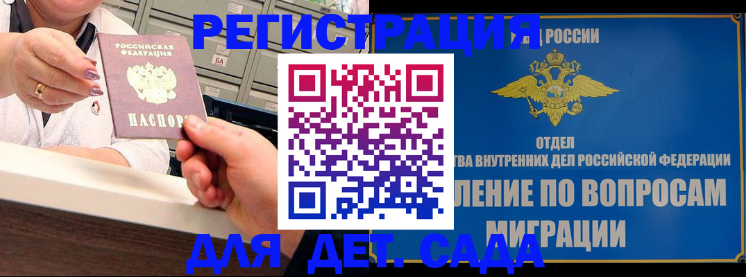 прописка от собственника в Волгодонске